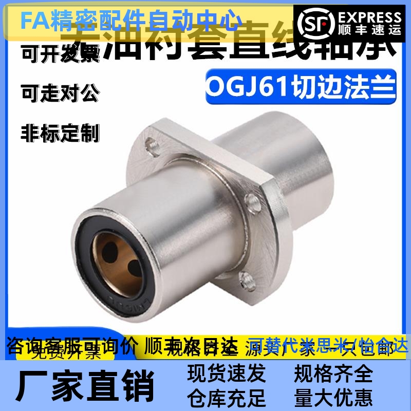 外钢内铜石墨铜套直线轴承 OGJ61/OGJ62-d8 10 12 16 20 25 30 35