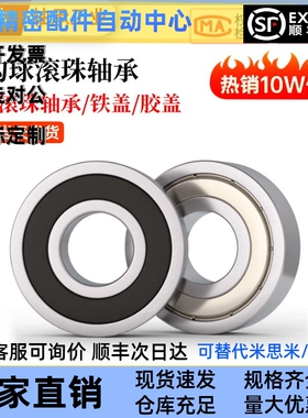 上隆深沟球轴承滚珠BCA-A50-D65/D72/D80/D90/100-B7/12/16/20/27