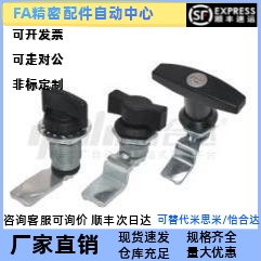 替代怡合达 XAS51/XAS52/XAS53/54/55/56/75/76/77/78 T形圆柱锁