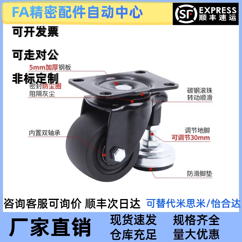 替怡合达同款调整脚轮CLU05/CLU07-D63/D75-BC水平调节重载调整轮