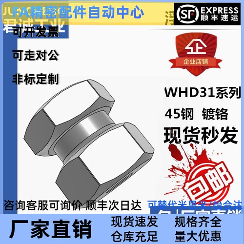 气缸接头分离型WHD31-M5-0.8/M6M8-1.0/M10/M12/M14/M18-1.25浮动