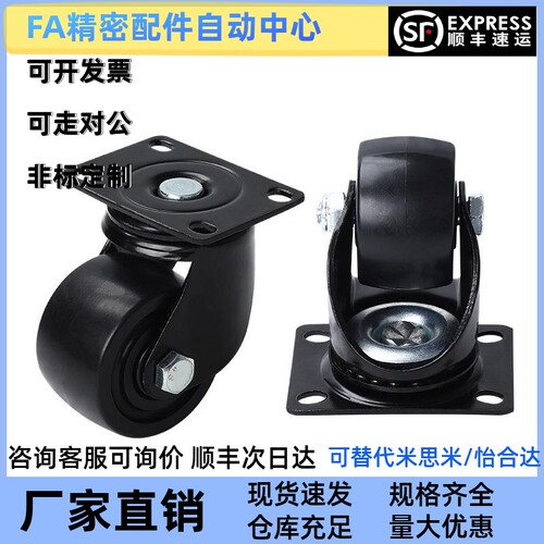 替代怡合达重载型工业脚轮CEL07-D50/65/75-NE NU低重心脚轮