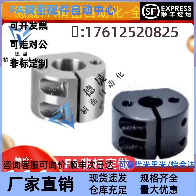 RCP底座RCP01/02/06/08-D10 D12 D15 D20 D25 30 40 50底座用支架