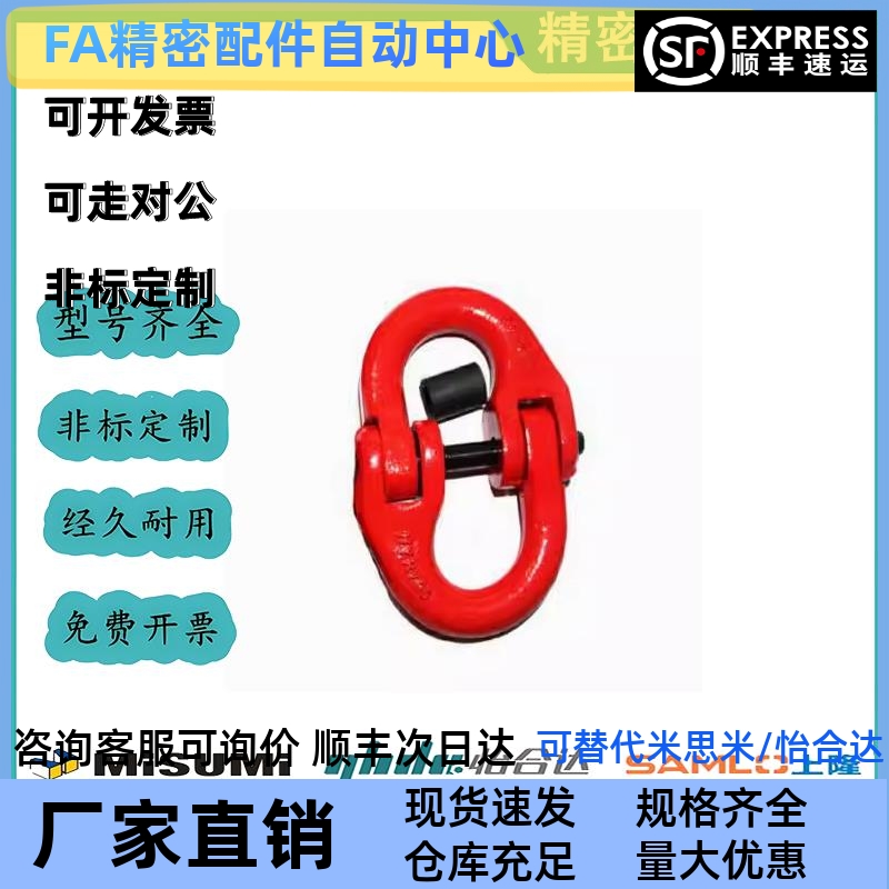 怡合达 合金钢吊环 80级蝴蝶扣TCM01-1.12T 2.0T 3.15T 5.3T