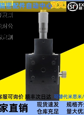 ZPG/ZCRS40/60/80/100Z轴交叉滚子手动滑台厂家手动位移台EJC01