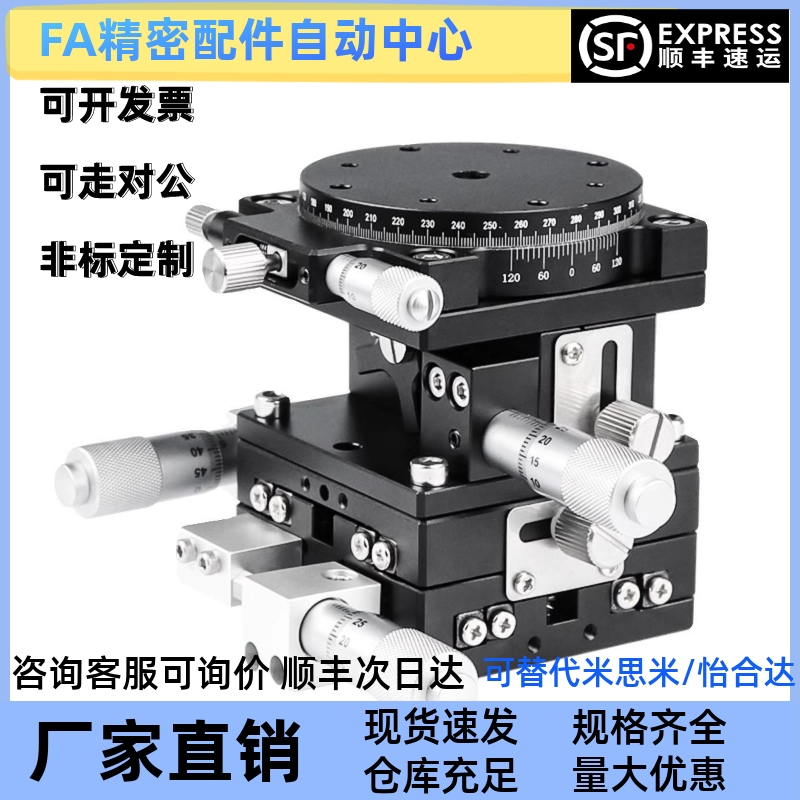 研拓精密XYZR四轴滑台LTP40/60/80/90-LM高精度位移台E-EIW01-60