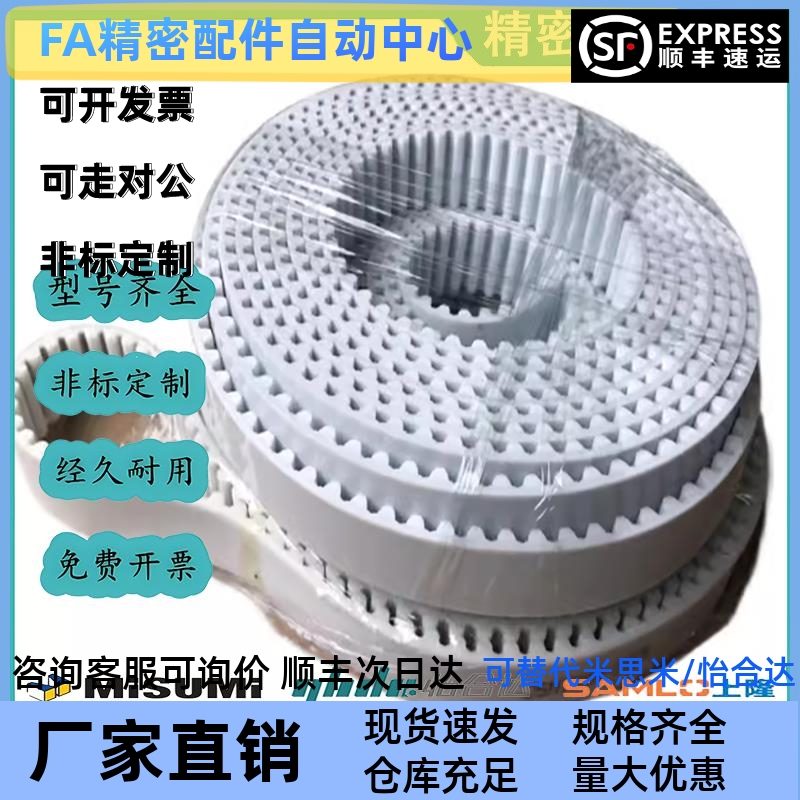 聚氨酯HTUN同步带S3M S5M S8M T5 T10 L H替代米思米 开口 环形