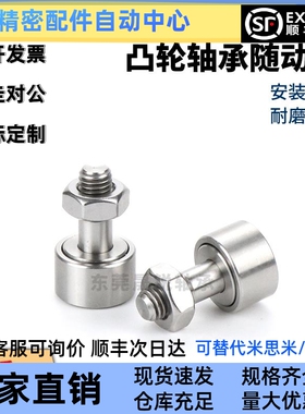 BPF25 26凸轮轴承随动器-D3 4 5 6 8 10 12 16 A-PP怡合达不锈钢E