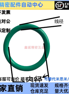 氟胶FKM怡合达密封圈O型圈P系列XTC21/22-3 4 5 6 7 8 9 10A~31.5