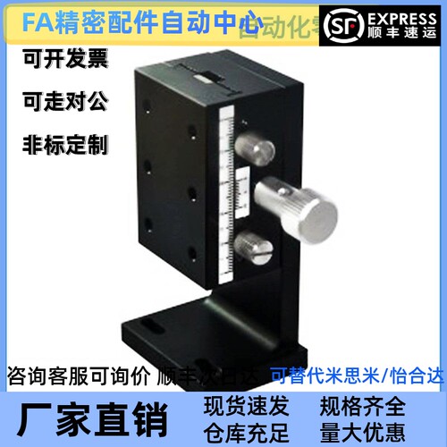 E-EIL61-50 E-EIL61-60 E-EIL61-90燕尾槽式手动位移滑台Z轴滑台