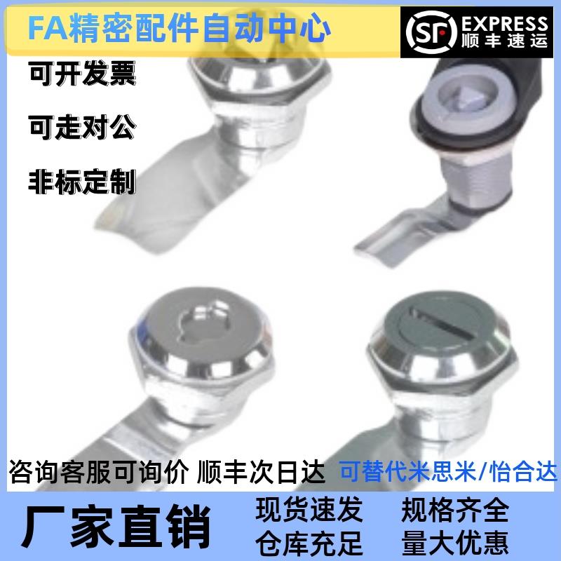 同怡合达圆柱锁 圆型 带锁芯 XAS01 XAS02 XAS11 XAS21SN6572