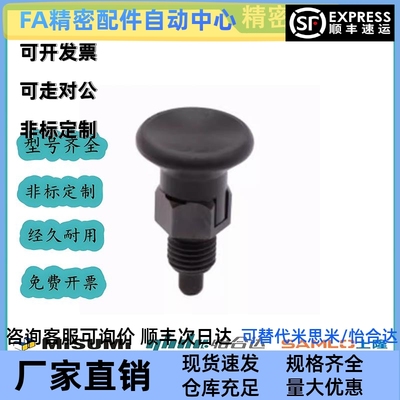 分度销短型旋钮柱塞ZAU13 ZAU14 ZAU15 ZAU16-M6 M8 M10 M12 M16