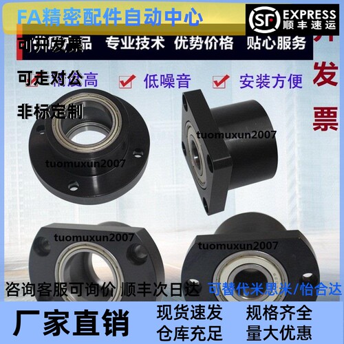 6005轴承座BFR61-6005ZZ-L40 BFR71-6005ZZ-L40 BFR81-6005ZZ-L40