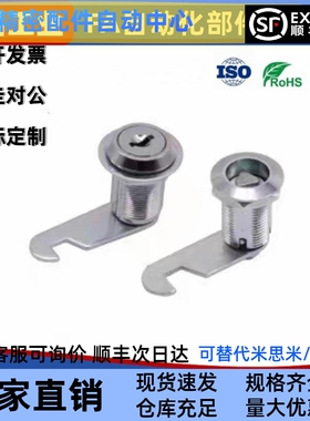 XAS92 XAS93-H17 H25 H26 平移圆柱锁 圆锁头 安全锁