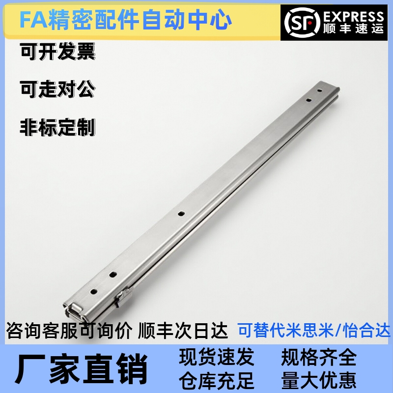 怡合达滑轨IDC10/12-304.8/355.6/406.4/457.2/508/558.8/609.6