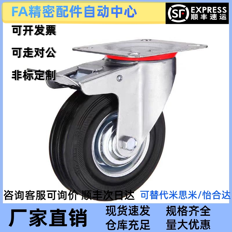 替代米思米脚轮C-CTCK C-CTCJ C-CTCS75/100/125/150-R