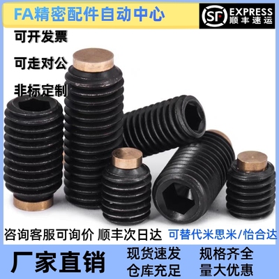 镶铜缓冲动螺栓 防滑止动螺栓SBCP3 SBCP5 SBCP6 SBCP8 SBCP10