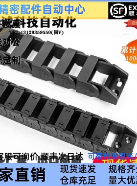 内径外径打开拖链VBY32-2538 2550 2558-R48 55 75怡合达-VBY34