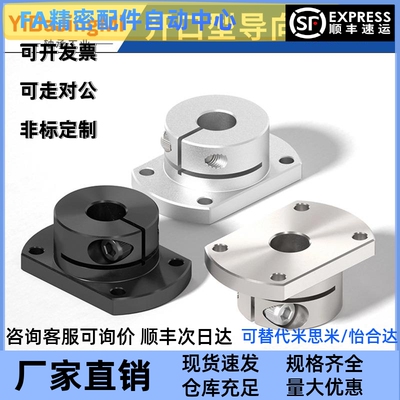 光轴固定座导向轴支座STHWC/STHWCB8 10 12 15 16 20 25 30 40 50