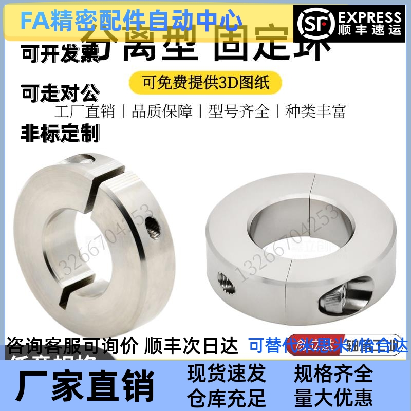45号钢镀镍固定环FAP02固定环限位环固定圈挡圈光轴固定钢圈PSCSP