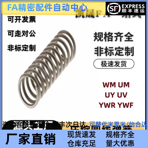 UM4/5/6/8/10/13/16/20-5/10/20/25/30/40/45/50/60/7080圆线弹簧