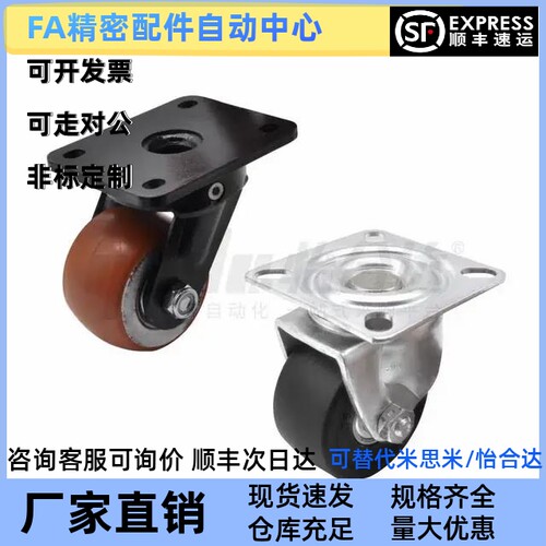 替代怡合达脚轮CEL06 CEL07-D50A 65 65A 75 75A-NE/UR C-CLS65