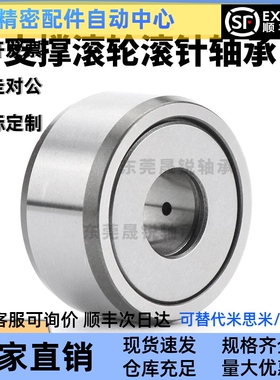滚子轴承随动器NAST6 8 10 12 15 17 20 25 30 35 40R50ZZ YIHEDA