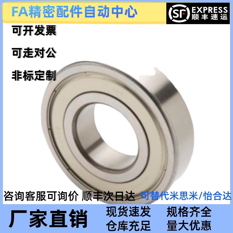 现货BAL不锈钢凸缘轴承603 604 605 606 607 608ZZ-E-J SUS法兰