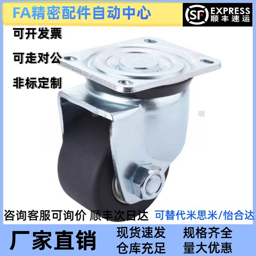 替代怡合达万向轮CGM01-D65/75/80/100-NS重载脚轮 CGM01-80-NS