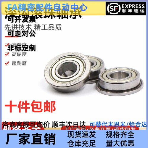 SFL带法兰滚珠轴承FL6800ZZ/6801ZZ/6802ZZ/6803ZZ/6804ZZ/6805ZZ