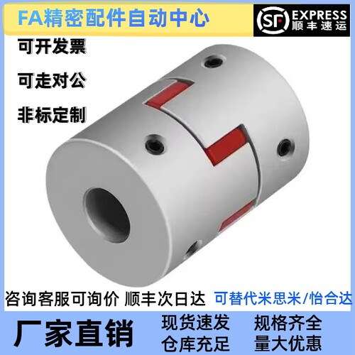 替怡合达联轴器DCM01 DCM03 DCK01 DCK03-D30 D40带键槽