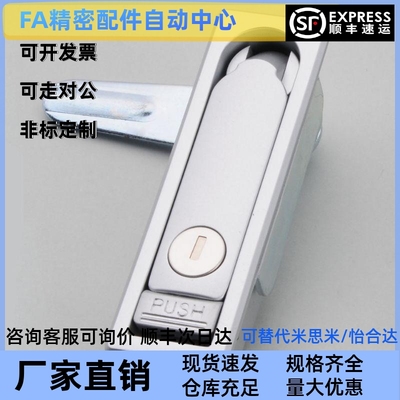 代替上隆电箱 LCKJ-92/132/149 平面锁 配电柜门锁 开关柜门锁