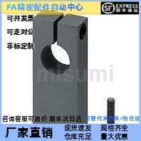 替代米思米 SHSBA8/10-15/20/25/40 导向轴支座 底部安装/开口型