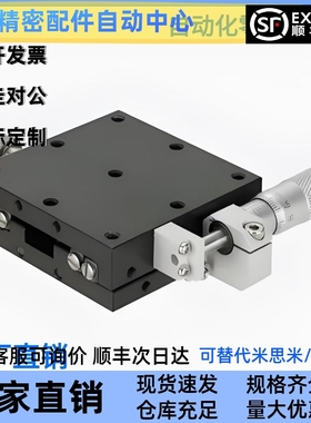 XCRS40 XCRS60 XCRS80-CR AR米思米同款X轴手动滑台 交叉滚子导轨