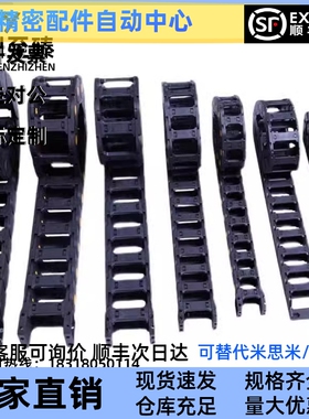 VAW01 21 41 61-101 202 203 204 206 306 408 412 1520 2035拖链