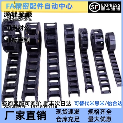 VAW01 21 41 61-101 202 203 204 206 306 408 412 1520 2035拖链