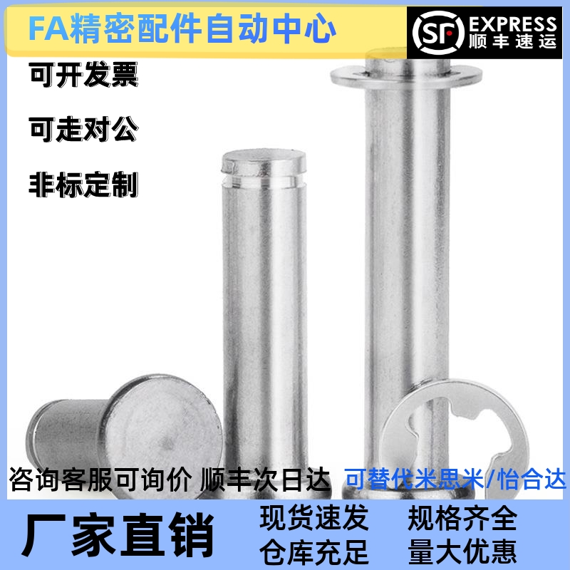 替换米思米PHCCG SHCDG SHCCG SHCCGH3 4 5 6 8 10 HCCGH20铰链销