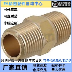 同径黄铜低压用拧入型六角型螺纹直通对接接头SJSRN6A/8A/10A/15A