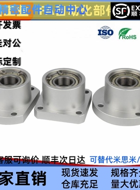 轴承座BGCCB BGCC6702 6802 6902DD 6002 6202ZZ-25-30-35-40-50
