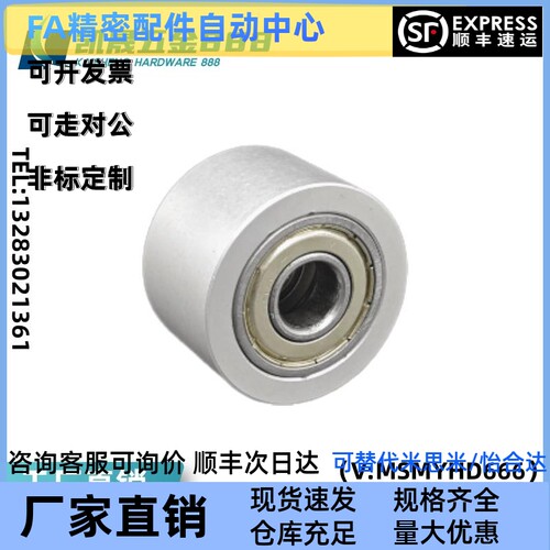 米思米同步惰轮AFBD9/11/11.5/15/19/22/26-15/20/25/30/35/40/45