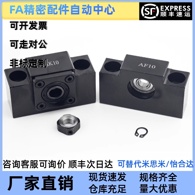 C-BSFW/C-BUFN10/12/15/17/20/25/30-SET丝杠支座组件丝杆支撑座