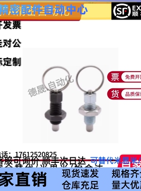 怡合达标准 拉环型 分度销 ZAC43/ZAC44/ZAC45-M6 M8 M10 M12