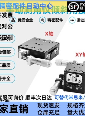 手动测角仪角度台GPG/GPWG 40 50 60测角手动位移台ELK51 ELK56
