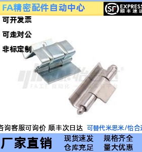 替代怡合达 HFN09-80/HFN15-58/HFP19-60/20-64隐藏式铰链 工字型