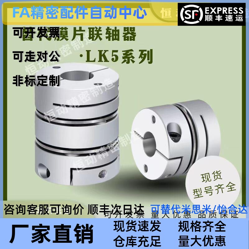 替联轴器LK5-C12/16/19/26/27/30/34S/34/39/44/50/56/68/82 C-WP