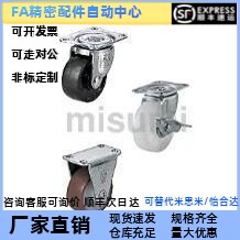 替代米思米 CLGJ25/32/38/50/65/75-U/G/R/N 脚轮 轻载型工业脚轮