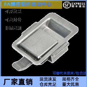 方形插销式平面型把手面板锁/替代怡合达不锈钢拉丝款XAV21/XAV22