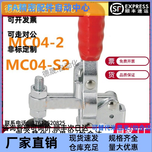 肘夹 夹具MC04-2 MC04-3 MC04-4 MC04-9 MC04H-2 MC04-S2 MC04-S3