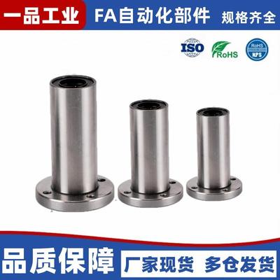 C-LMF6 8 10 12 16 20 25 30 40 50 UU LUU SHASK圆法兰直线轴承