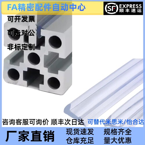 国标30/40系列铝型材面板压条AML71/AML72-A/B/C玻璃门密封条嵌条
